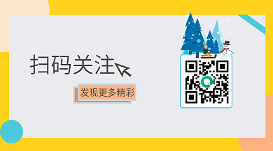 二维码创意微信公众号