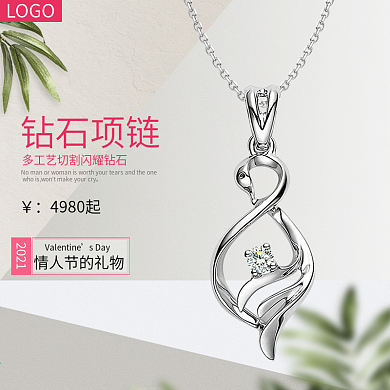 淘宝简约风格珠宝首饰钻石项链主图模板