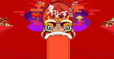年终大促年货节淘宝海报年终盛典年末跨年