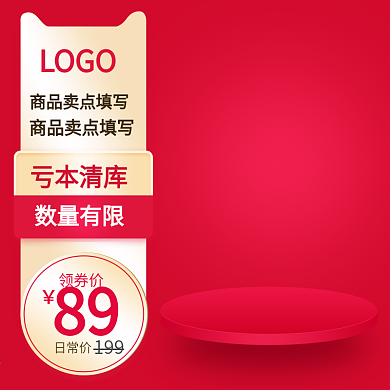 婴儿床清库存淘宝主图