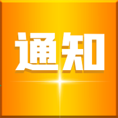 官方新闻消息发布通知公众号次图