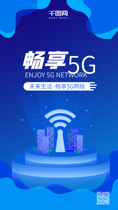 人工智能蓝色科技渐变UI微信朋友圈海报