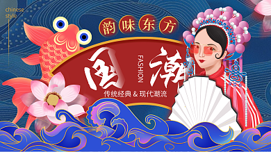 原创插画国潮国风海报