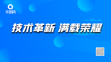 蓝色互联网科技banner