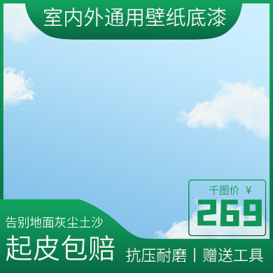 健康环保