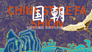 蓝色高端中国风国潮风文化背景墙灯箱展板