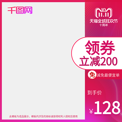 双十一三七分风格通用主图