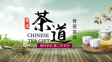 时尚新中国风禹州钧瓷瓷器banner