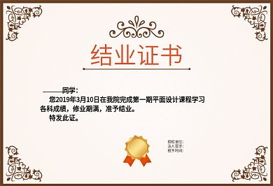 结业证书图片