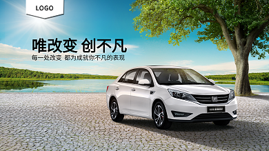 简约大气汽车海报背景板单页