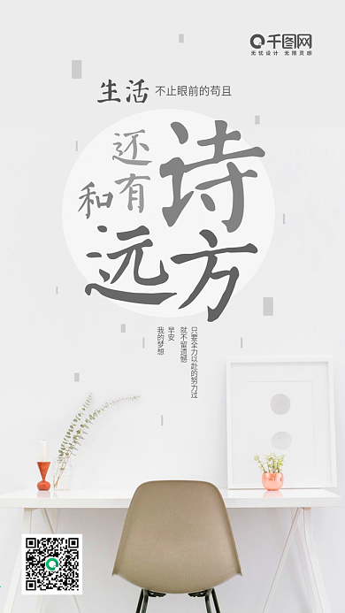 早安梦想小清新手机微信配图