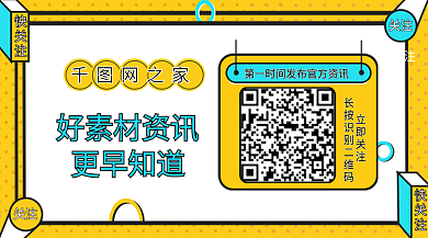 「原创」创意二维码简约清新风格