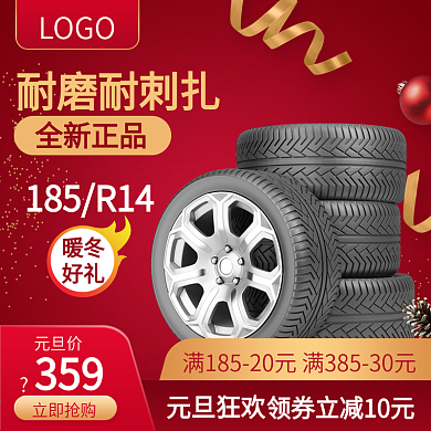 电商促销汽车轮胎主图模板