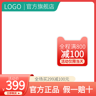 淘宝主图电商天猫腮红主图化妆品主图直通车