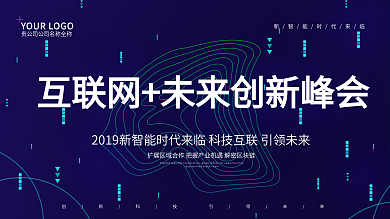 原创简约蓝色科技海报