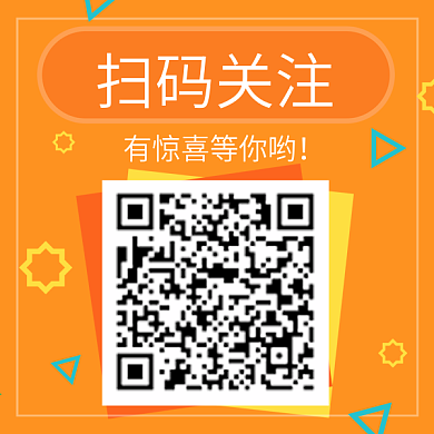 橙色多彩几何简约创意二维码