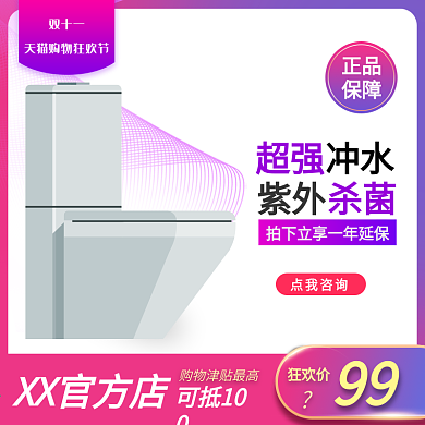 淘宝天猫双十一618活动主图