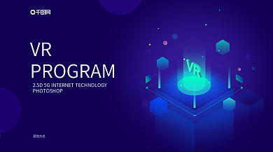 深蓝色2.5d未来科技VRbanner