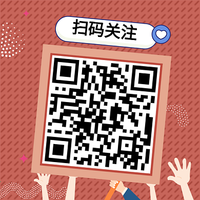 红色卡通扫码关注创意二维码GIF动图