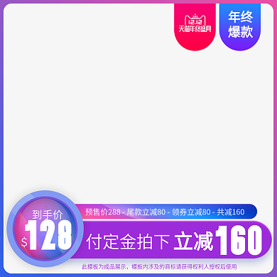 渐变双十二边框活动通用主图