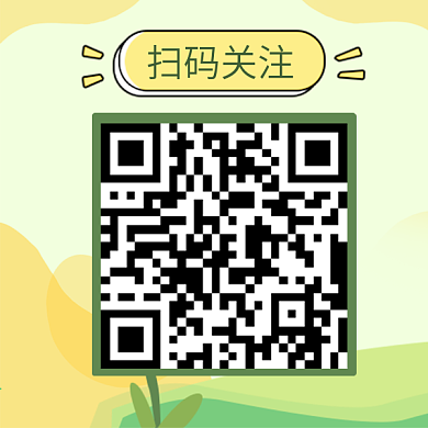 小清新创意二维码