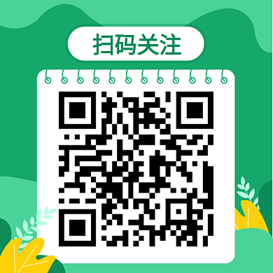 小清新绿色二维码