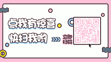 二维码粉色扫一扫关注配图