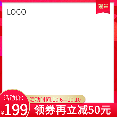 天猫淘宝双十二年货节产品推广主图模板