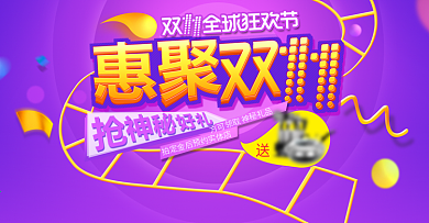 紫色炫酷电器双11淘宝电商banner双十一海报