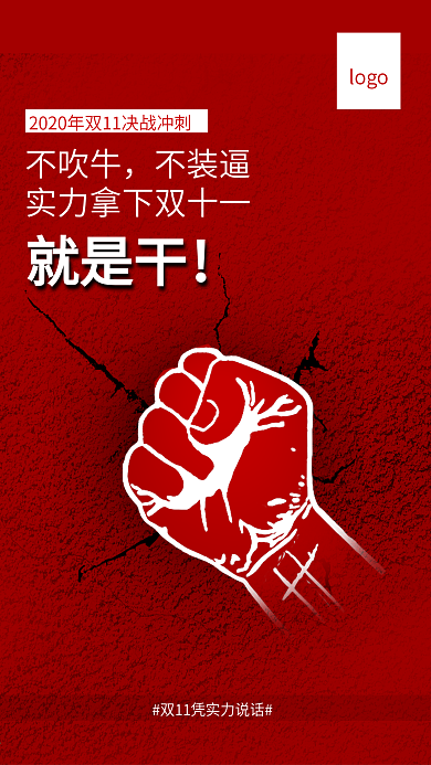 双十一激励微信图