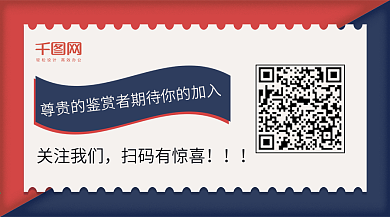 红蓝高端扫码创意二维码