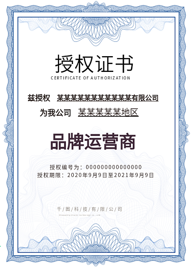 授权书素材下载图片