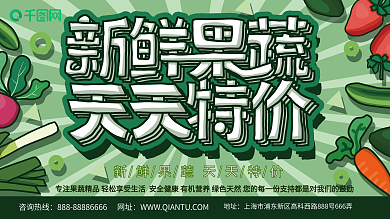 水果蔬菜超市店面招牌图片