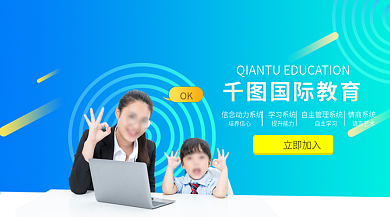教育培训banner图