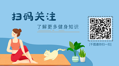 手绘卡通瑜伽小猫创意二维码GIF动图