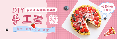 蛋糕甜点甜品可爱外卖美团饿了么店招主图