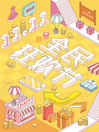 纯原创2.5D插画双十一海报排版字体设计