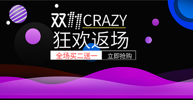 黑色炫酷电器双11淘宝电商banner