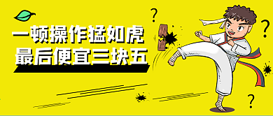 双十二购物吐槽公众号封面