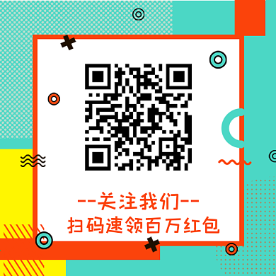 绿色波普风创意几何扫码微信撞色二维码海报