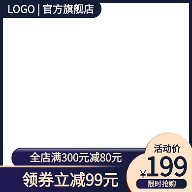 淘宝主图天猫女装主图电商手提包直通车模板