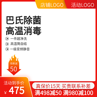 双11淘宝活动促销主图模板618红色背景