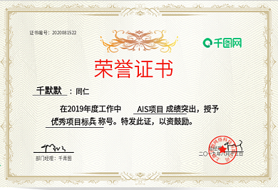奖状荣誉证书