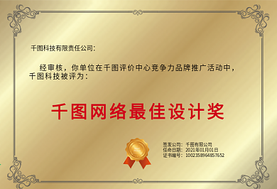 铜牌模板荣誉证书