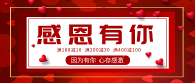 原创简约风感恩节节日促销公众号封面