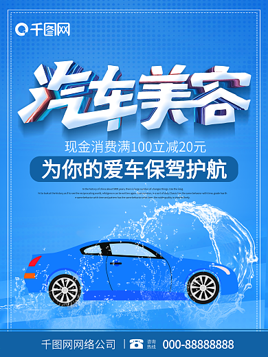 汽车美容洗车图片