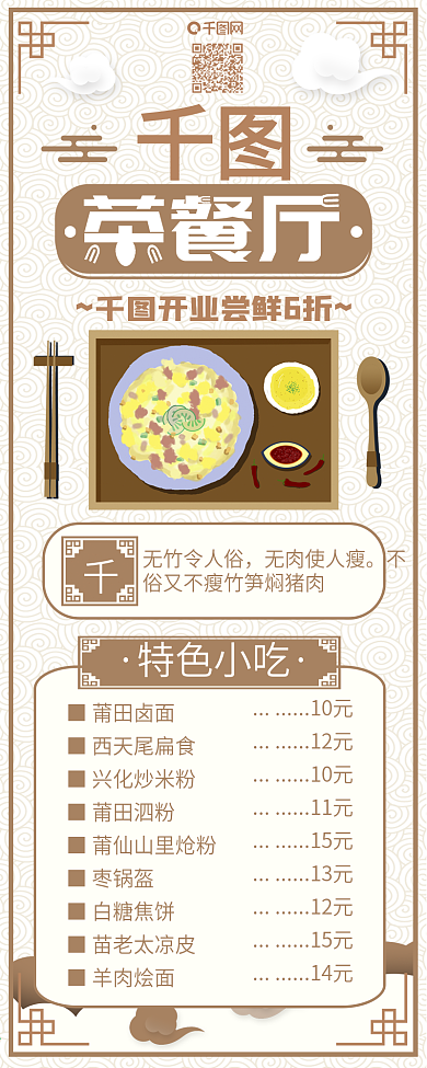 特色美食甜品餐厅菜单信息介绍