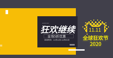 简约风时尚服装双十一返场电商banner