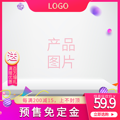 活动主图双十二食品零食水果生鲜主图