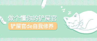 卡通可爱宠物公众号封面
